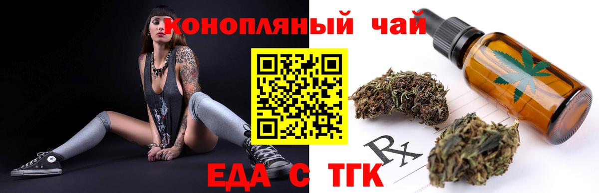 Cannafood конопля Армавир