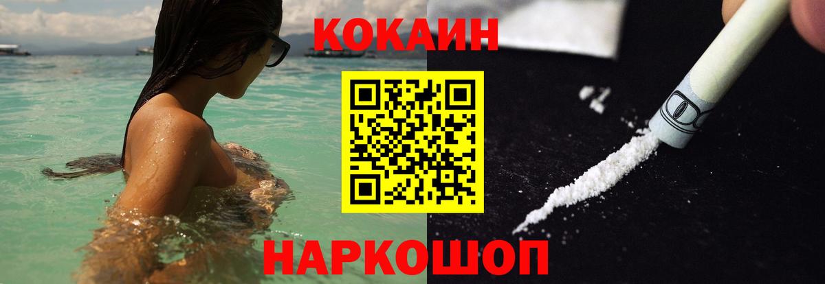 КОКАИН 99% Армавир