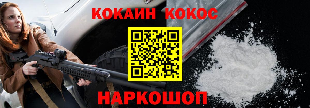 Армавир  Cocaine VHQ  COCAIN Перу  Вход с VPN 