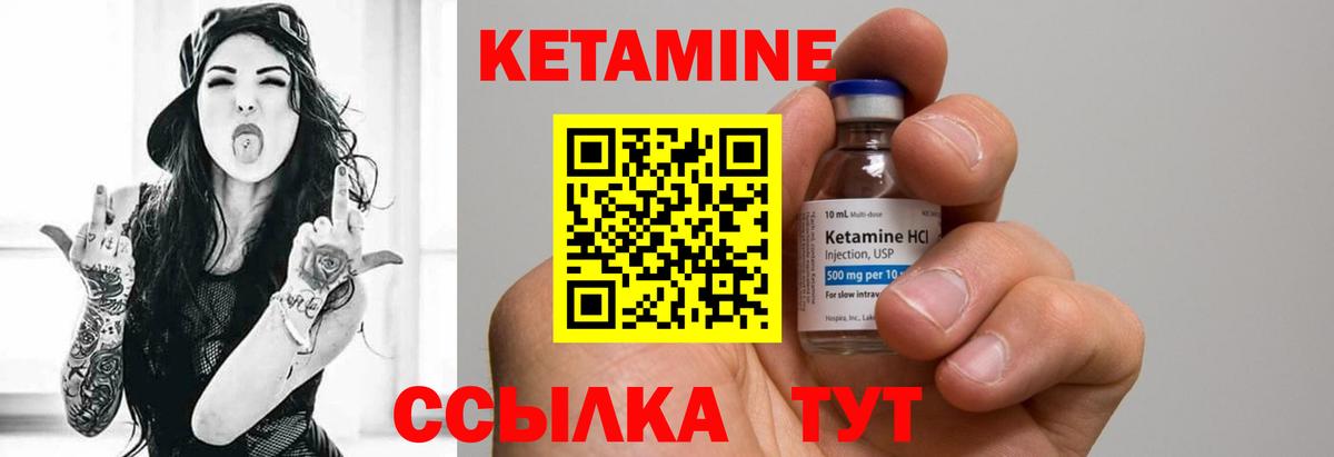 Армавир  КЕТАМИН ketamine  КЕТАМИН ketamine  нарко площадка официальный сайт  Вход с VPN 