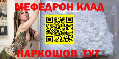 мяу мяу кристалл Канаш