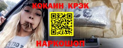 мяу мяу кристалл Канаш