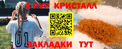 мяу мяу кристалл Канаш