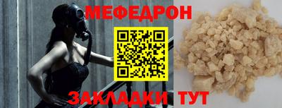 мяу мяу кристалл Канаш