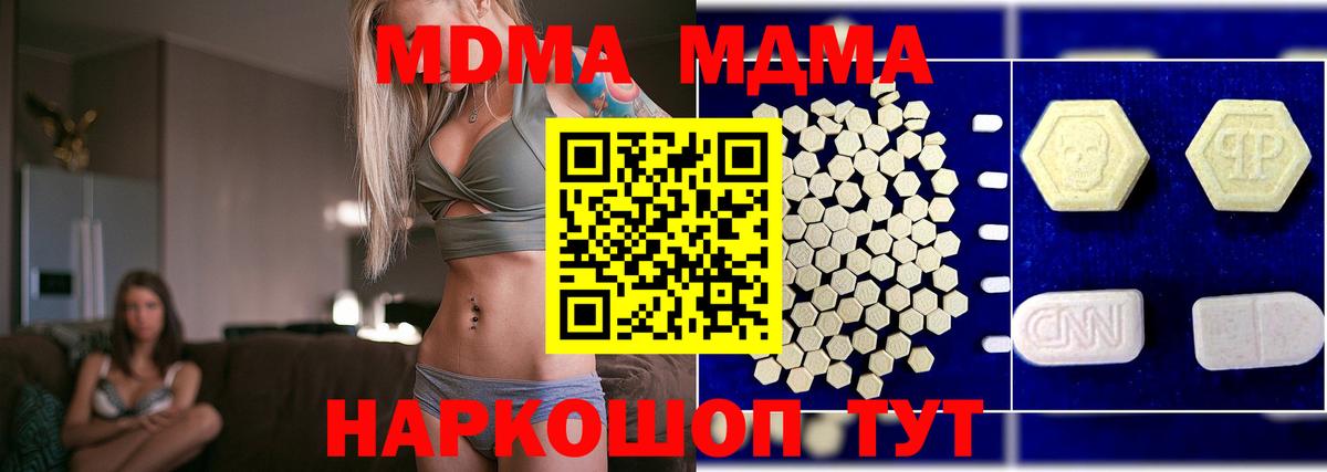MDMA  MDMA VHQ  Вход с VPN  Армавир  МДМА Molly 