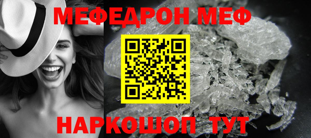Мефедрон  Армавир