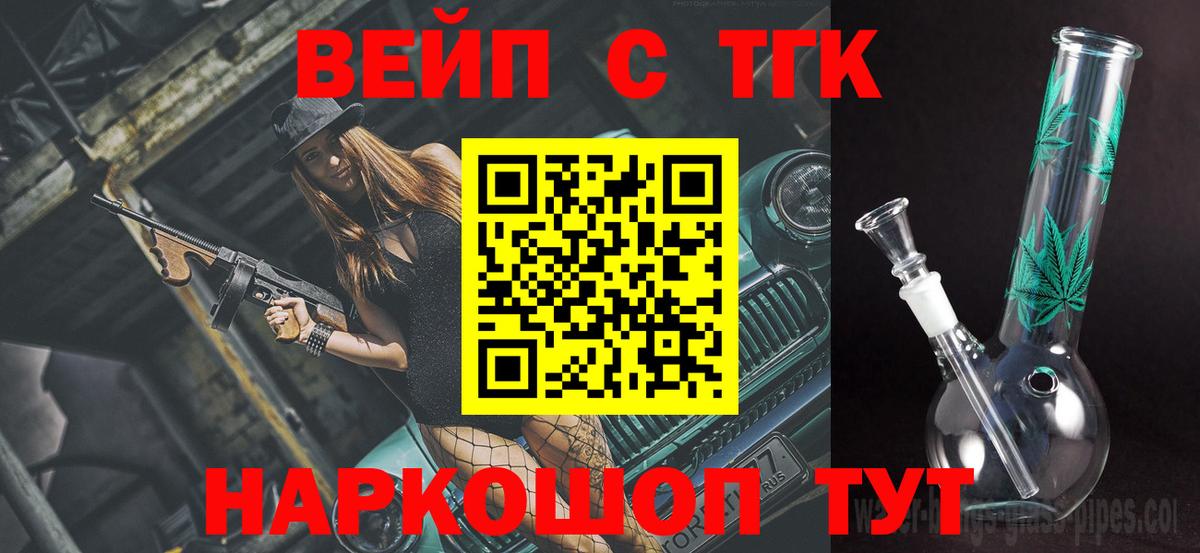 как найти наркотики  Вход с VPN  Армавир  Дистиллят ТГК вейп 