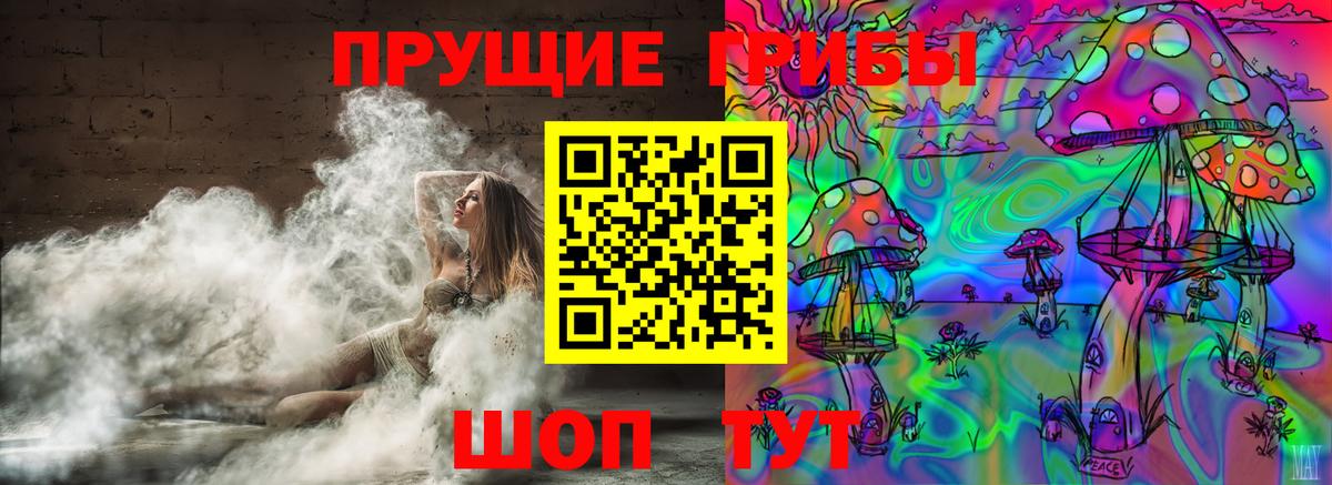 Галлюциногенные грибы Magic Shrooms Армавир